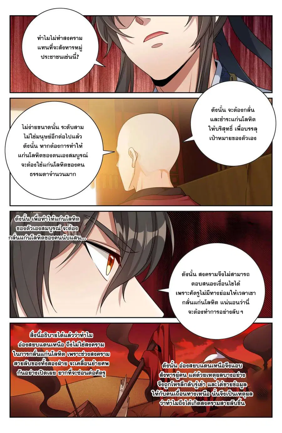 หน้า 21 จาก 22