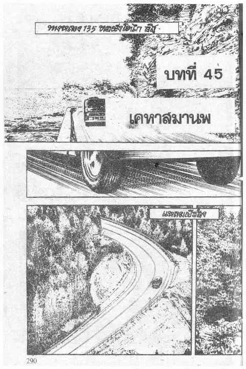 หน้า 1 จาก 13