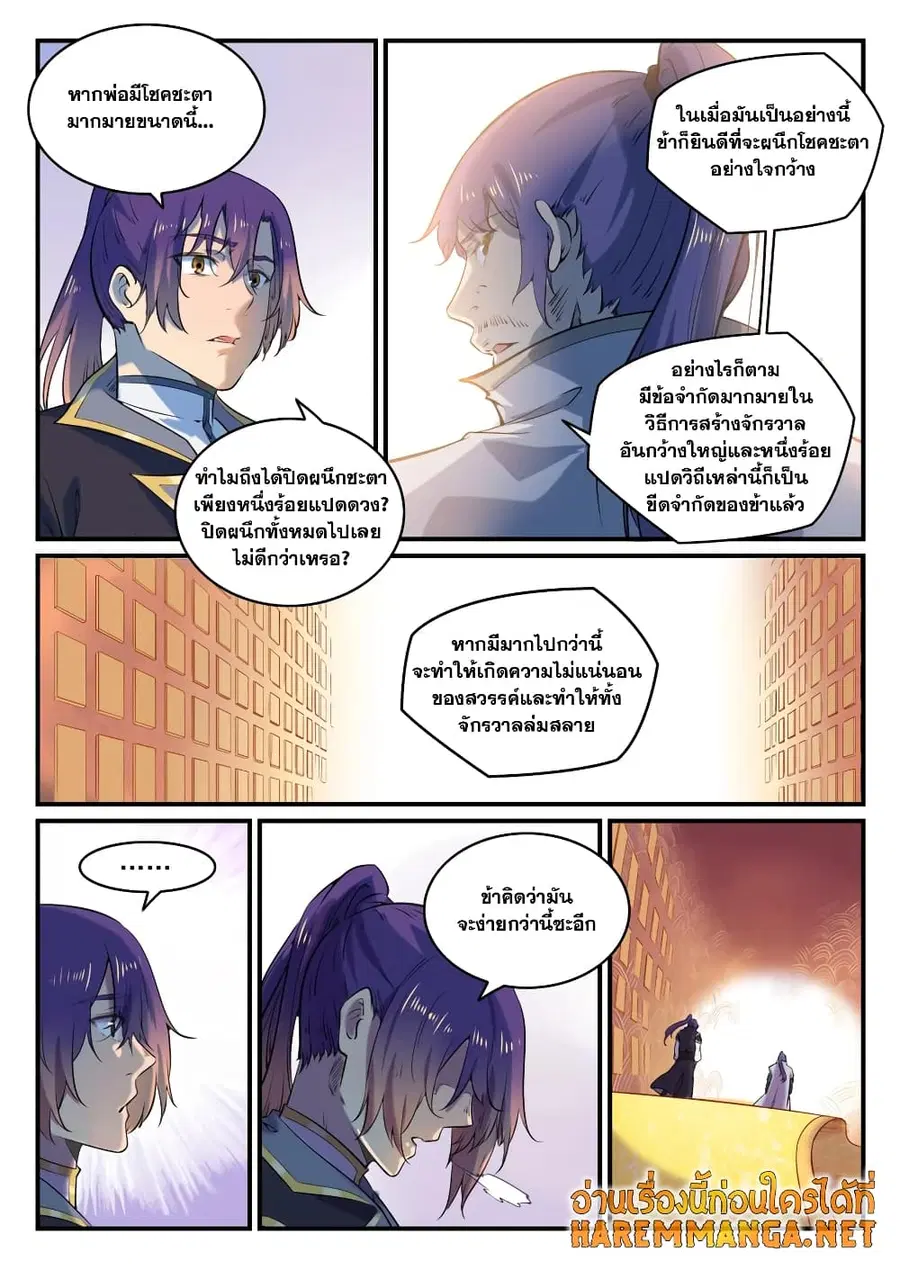 หน้า 5 จาก 12
