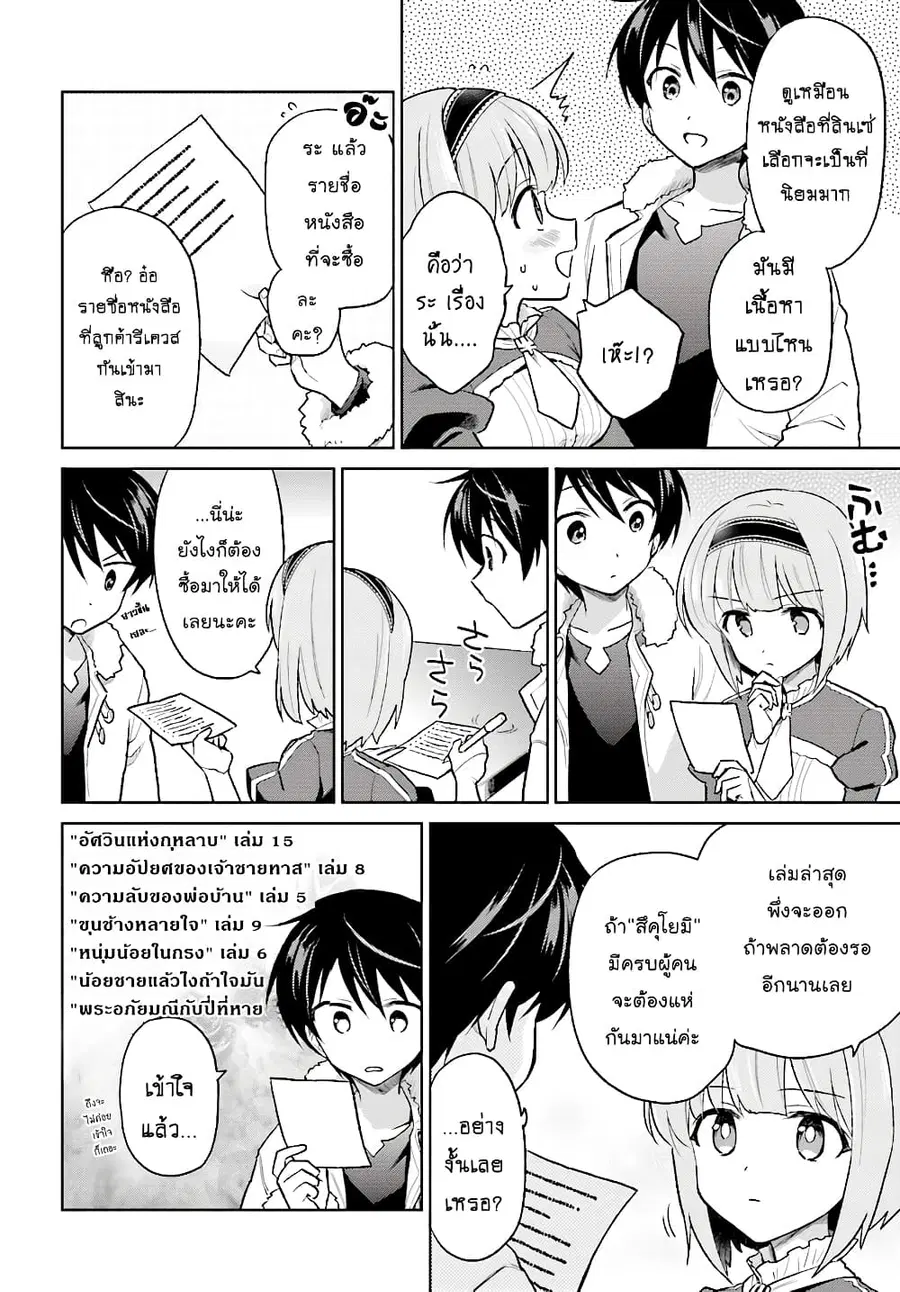 หน้า 3 จาก 13