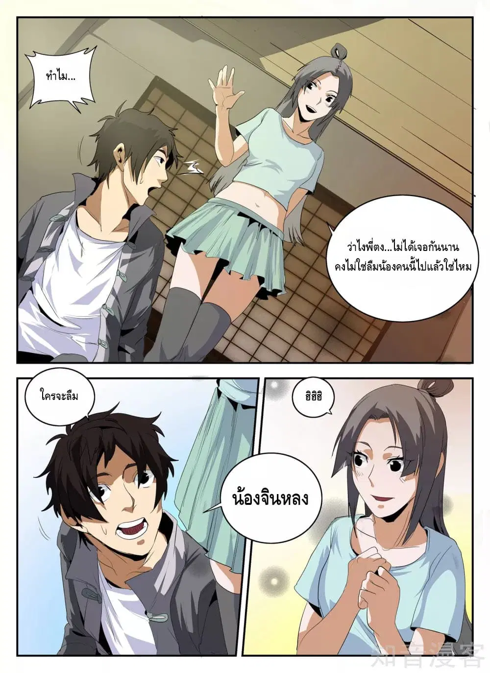 หน้า 12 จาก 13