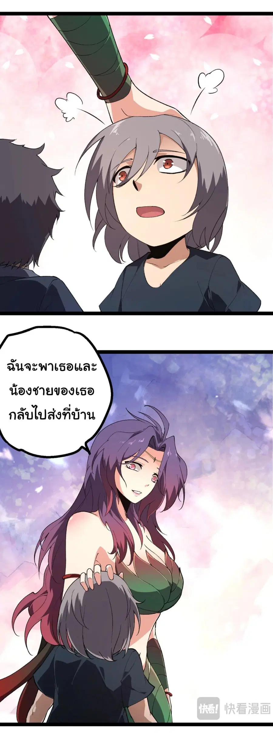 หน้า 32 จาก 38