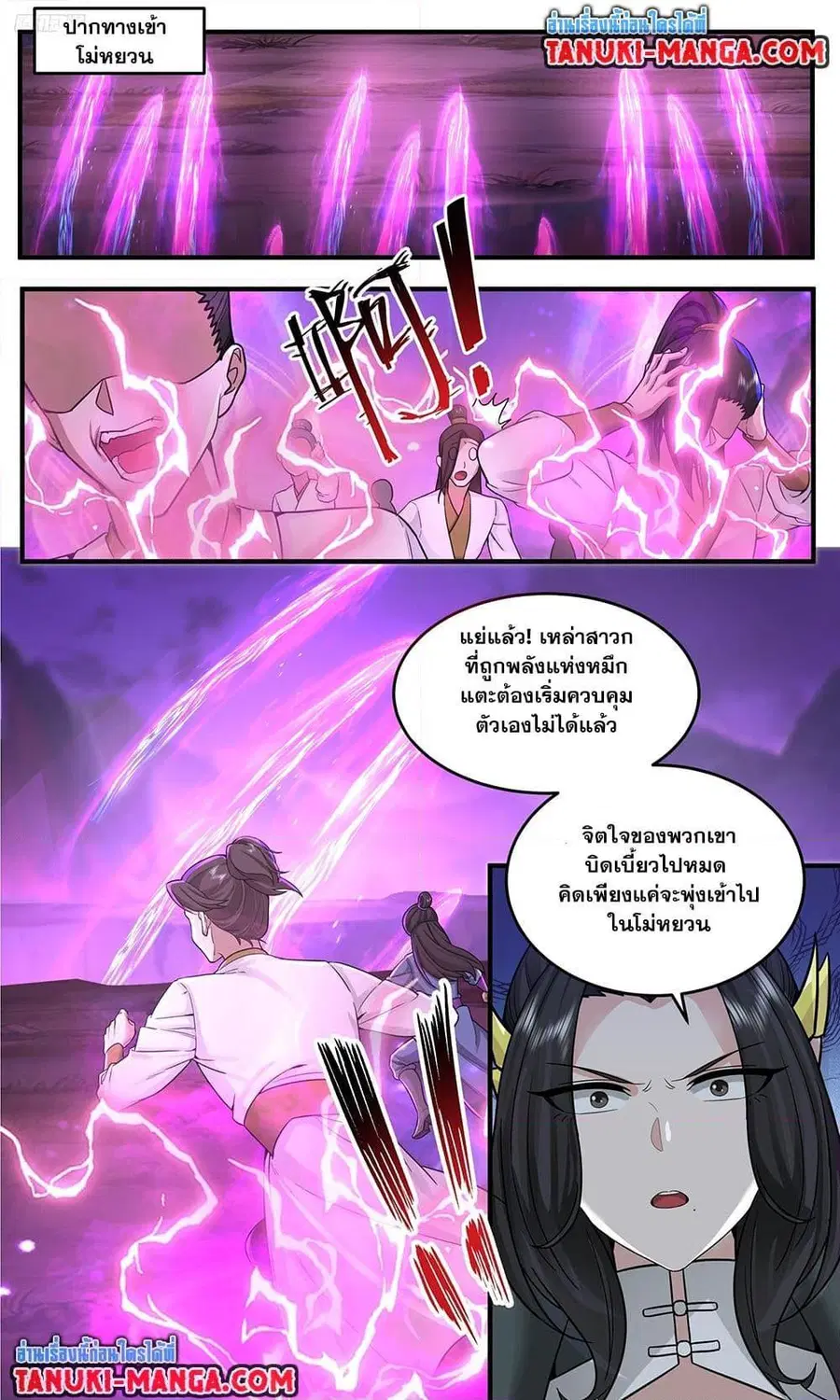 หน้า 2 จาก 12