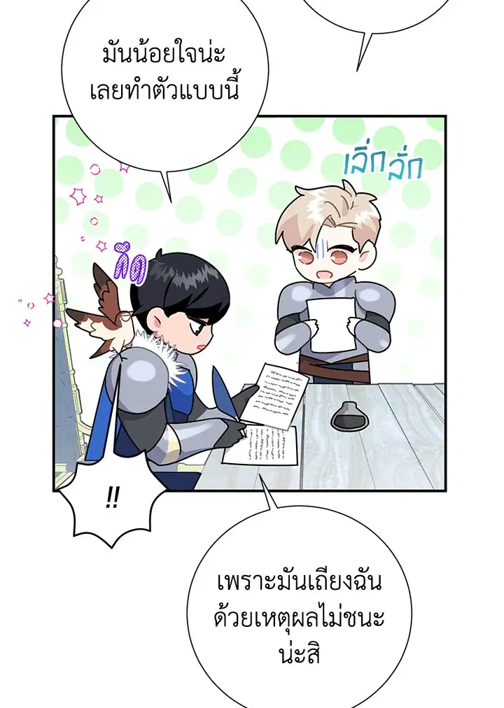 หน้า 82 จาก 133