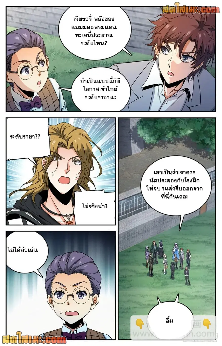 หน้า 5 จาก 14
