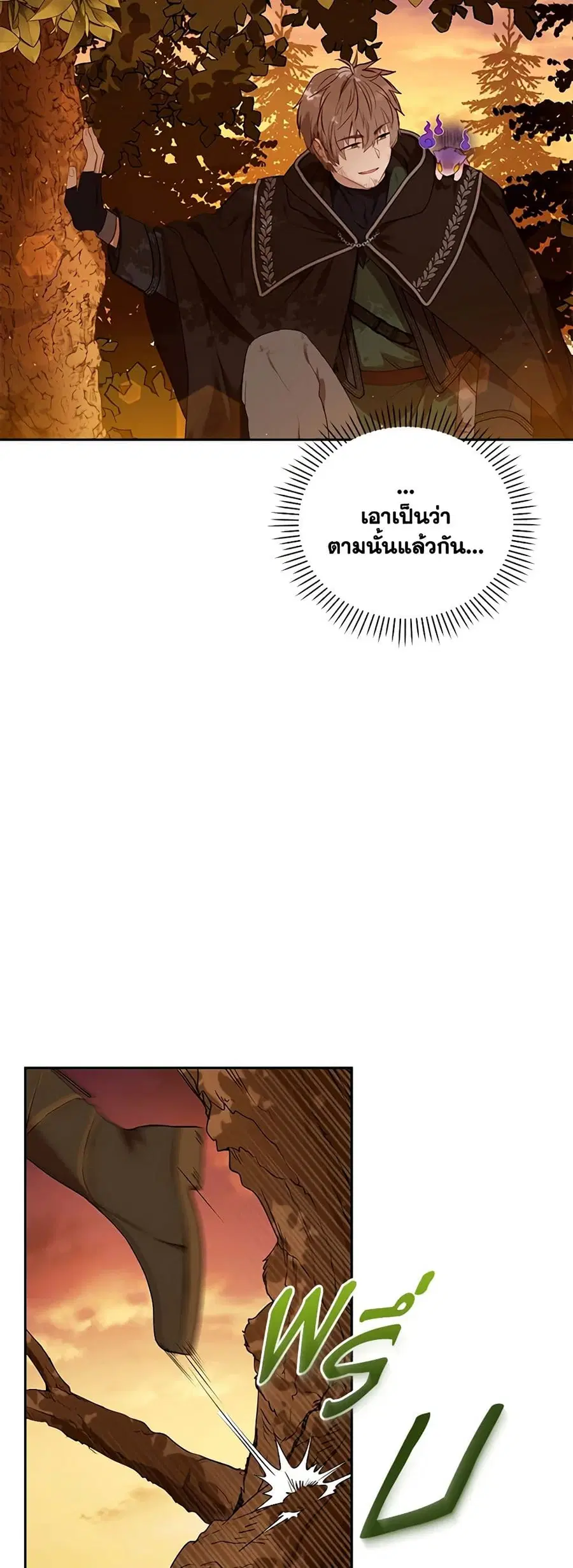 หน้า 8 จาก 42
