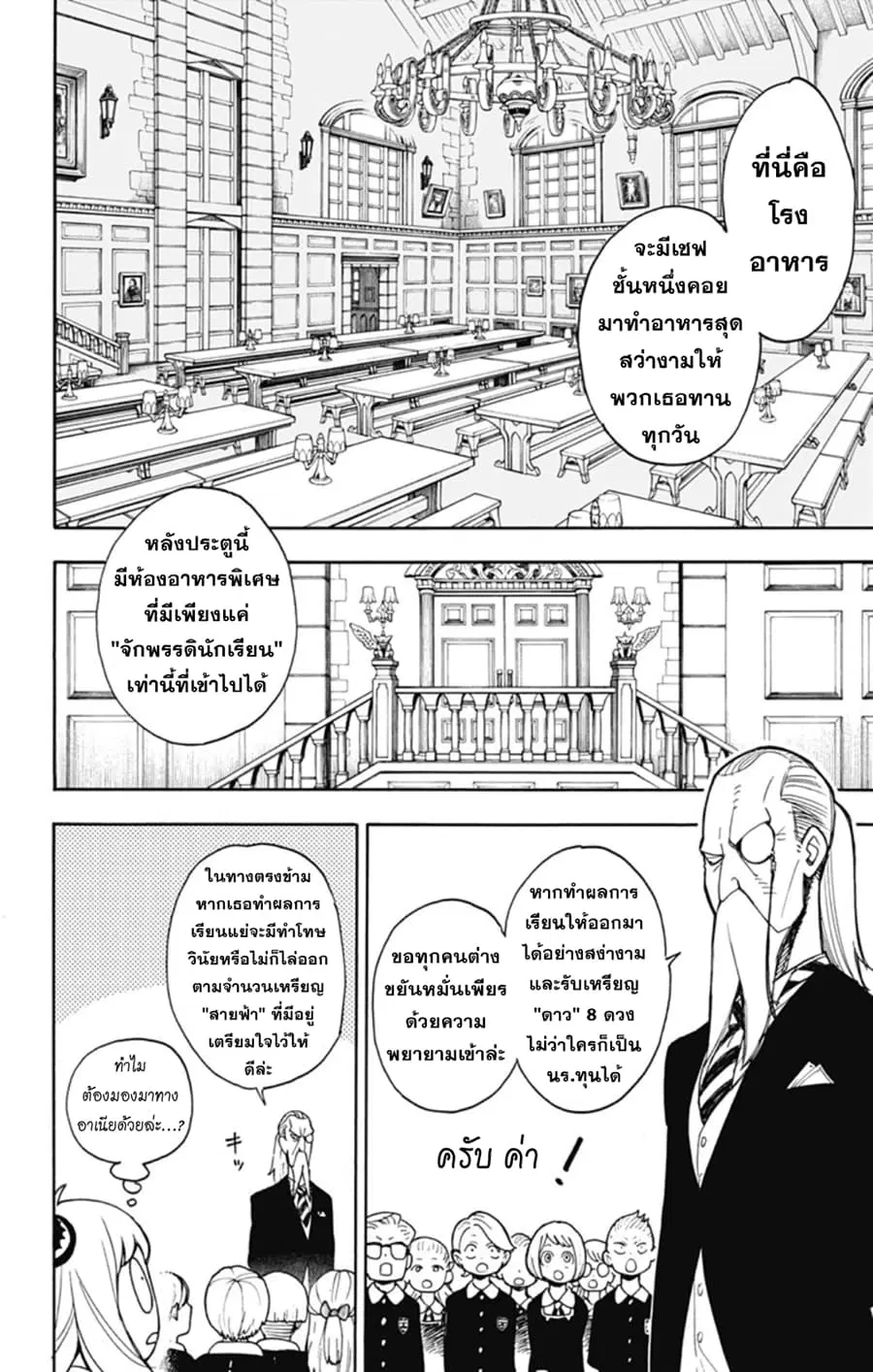 หน้า 13 จาก 28
