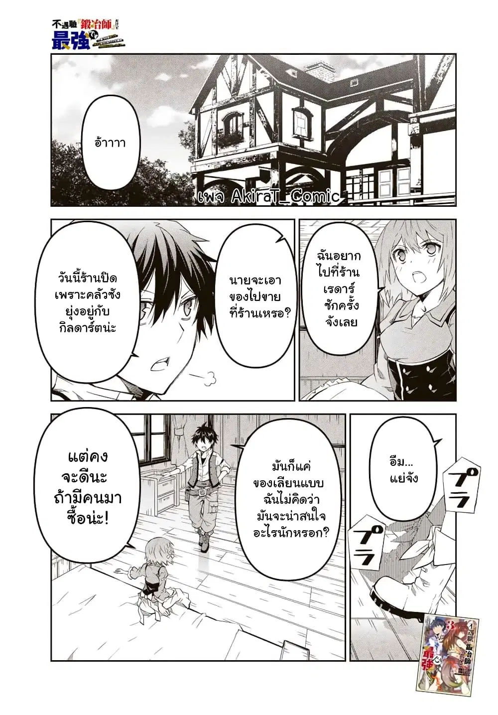 หน้า 2 จาก 12