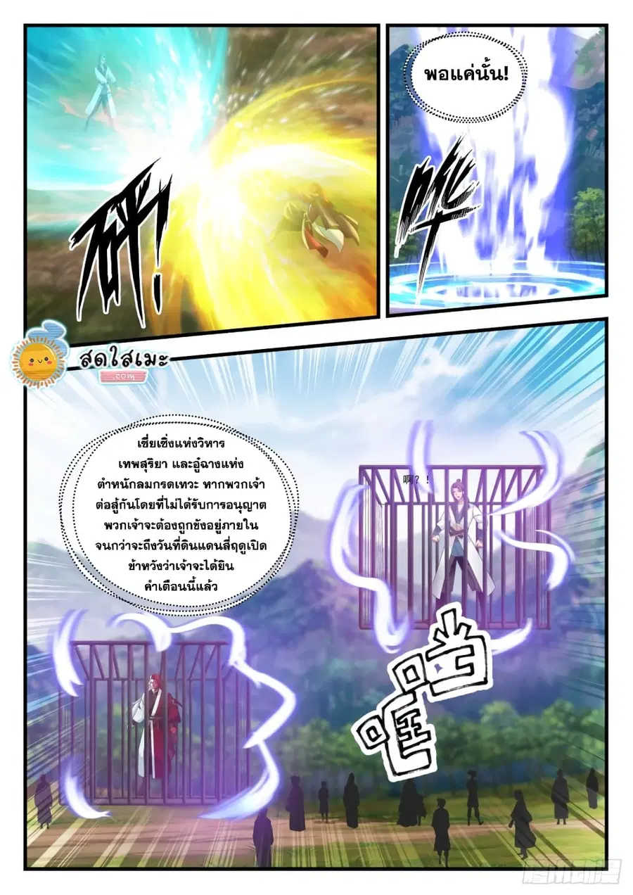 หน้า 13 จาก 14