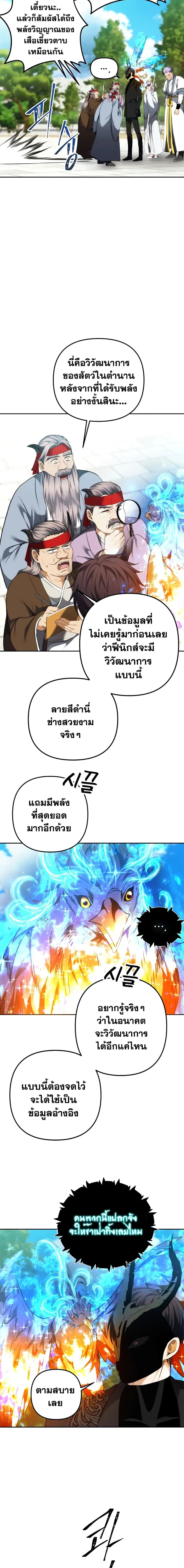 หน้า 11 จาก 20