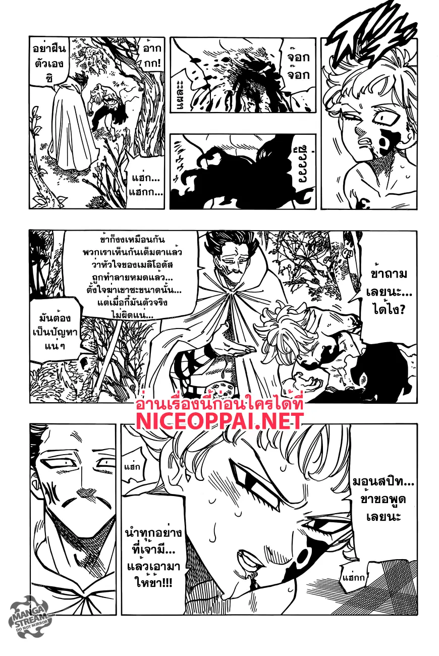 หน้า 7 จาก 20