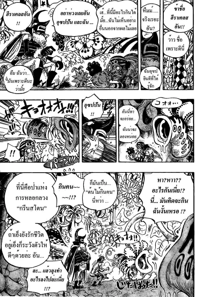 หน้า 3 จาก 19