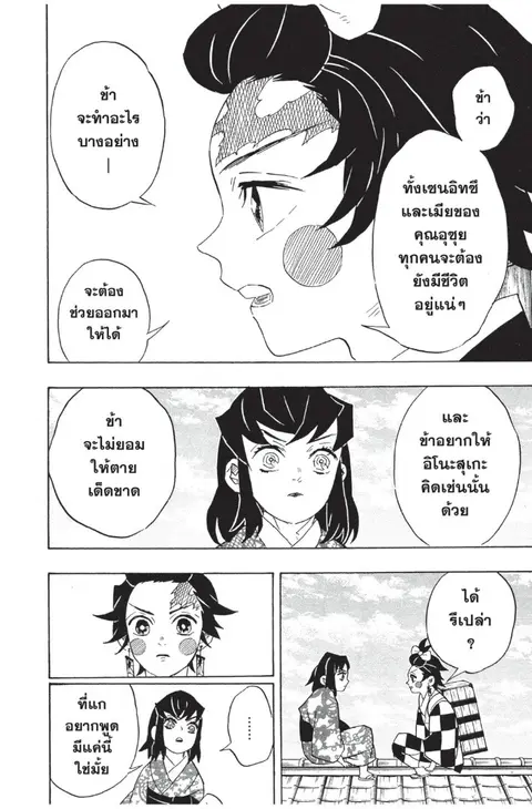 หน้า 98 จาก 185