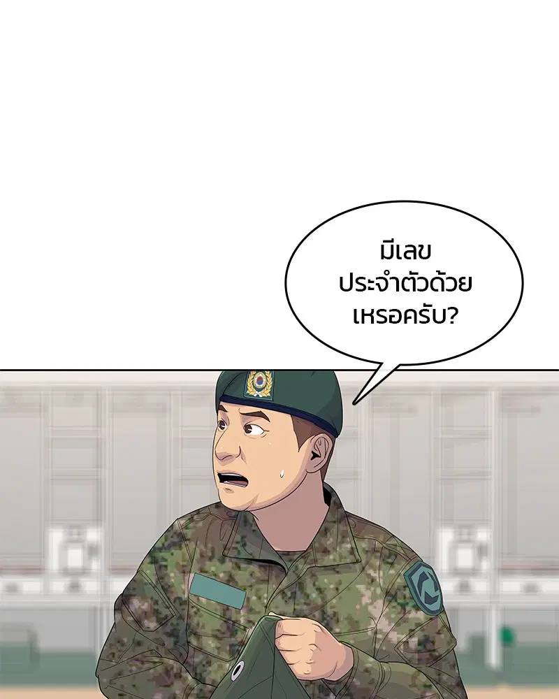 หน้า 50 จาก 101