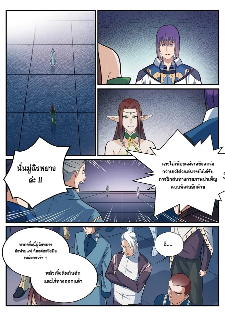 หน้า 2 จาก 16