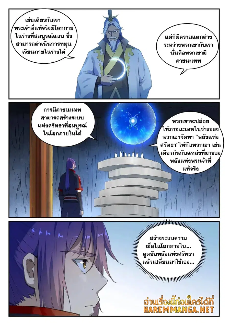 หน้า 14 จาก 17