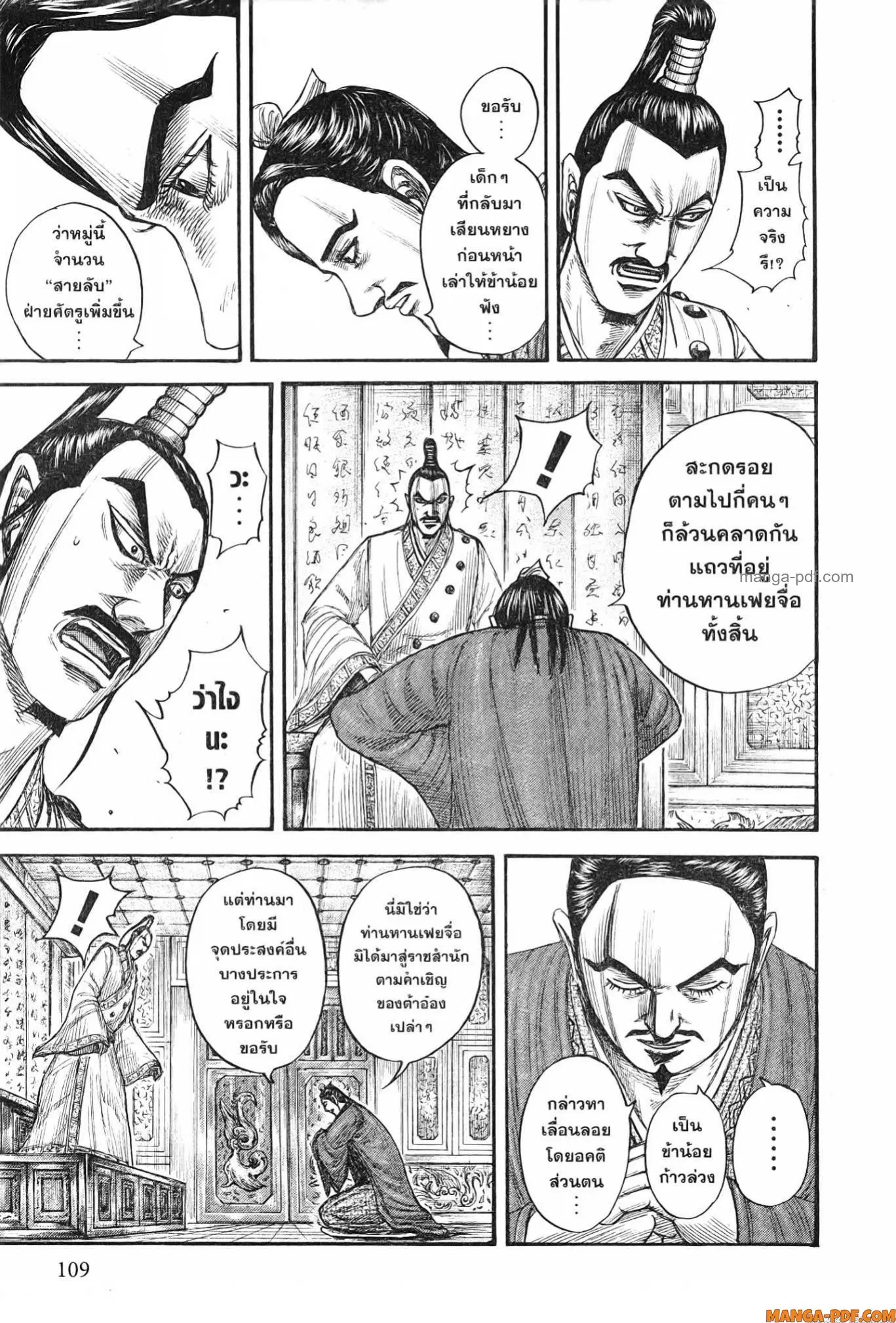 หน้า 7 จาก 19