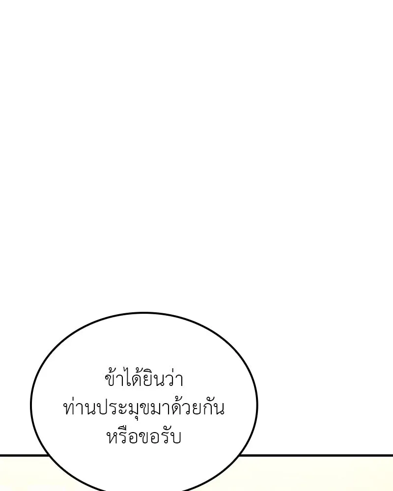 หน้า 133 จาก 239