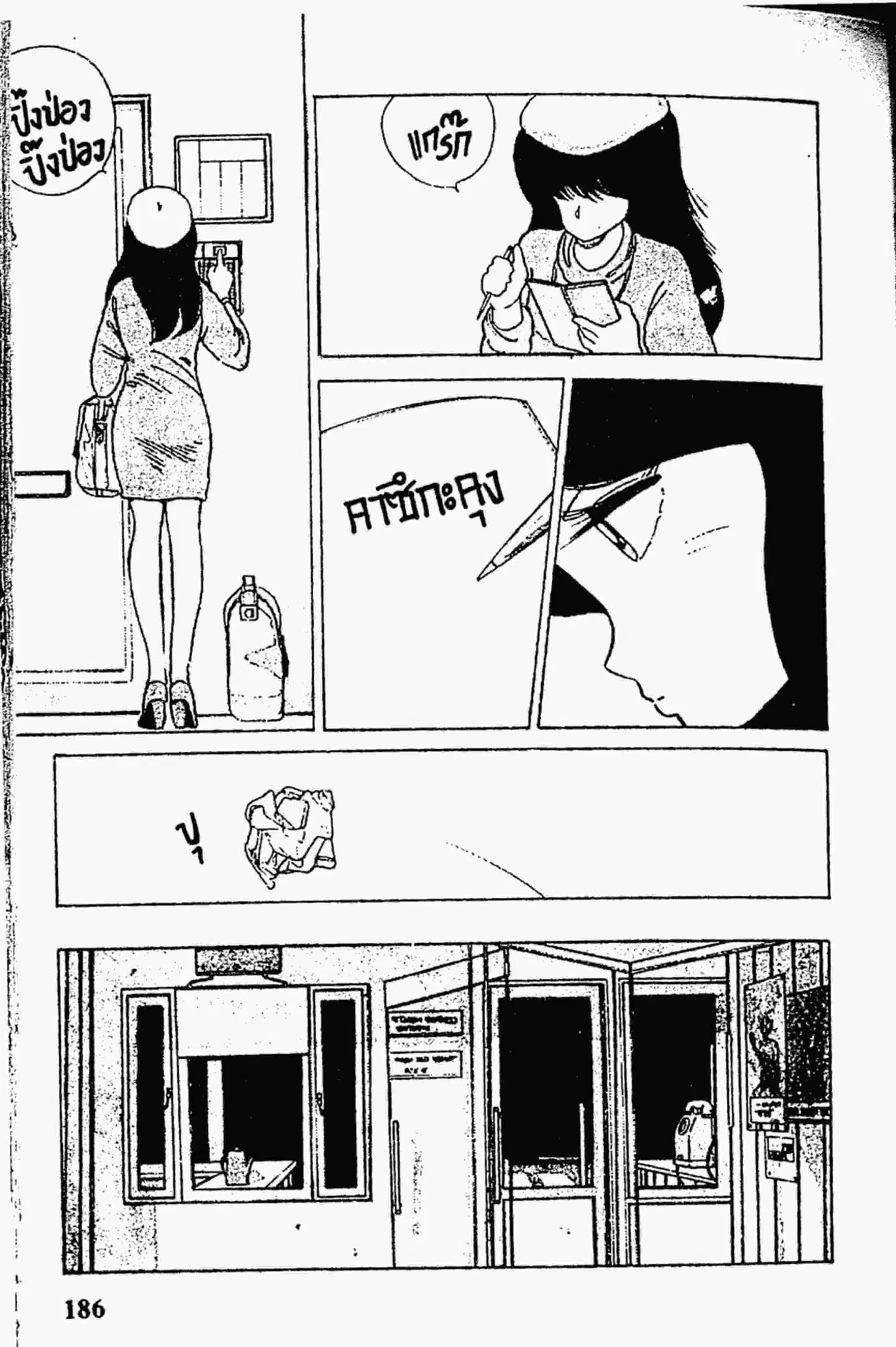 หน้า 8 จาก 19