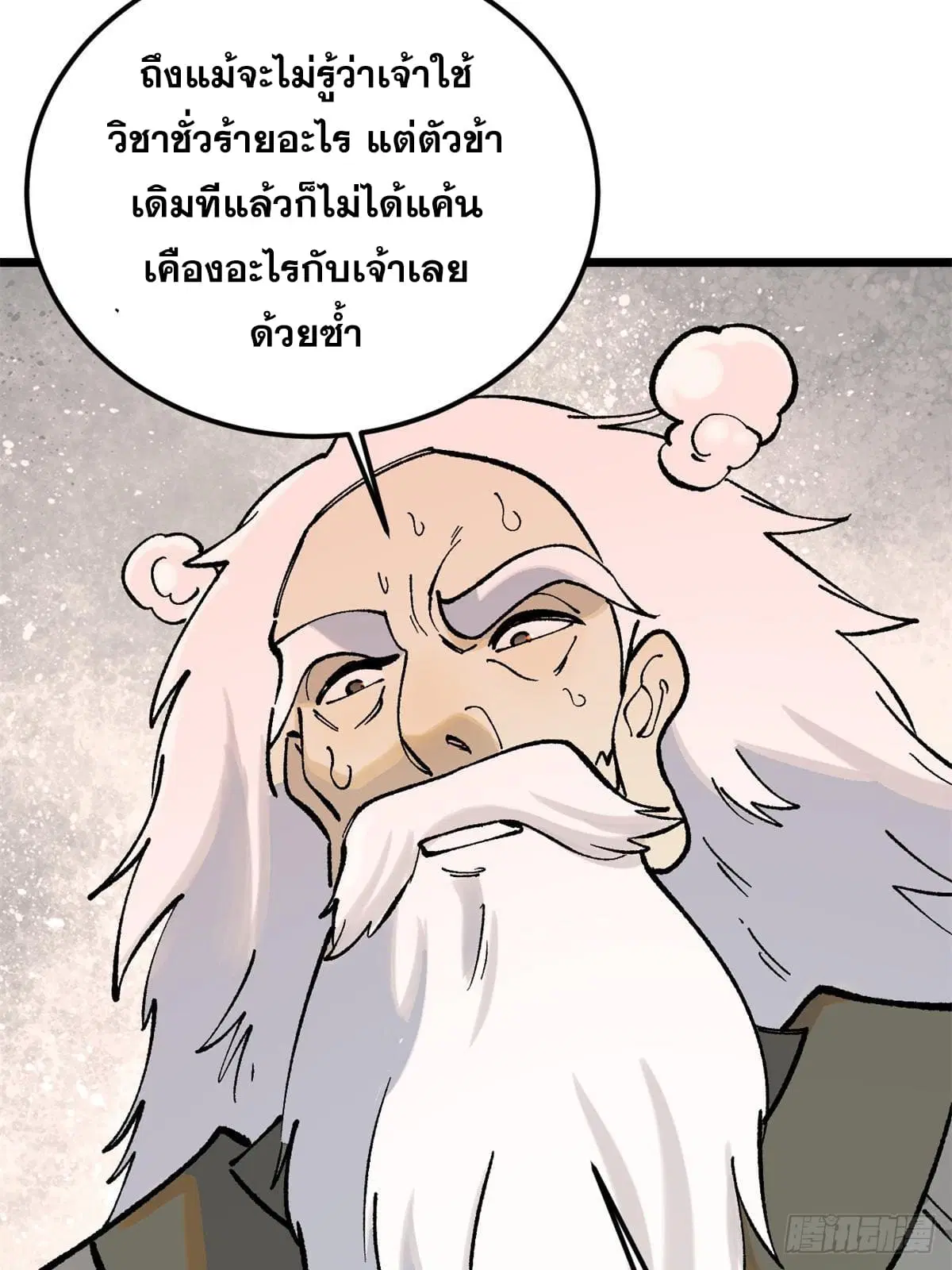 หน้า 66 จาก 75