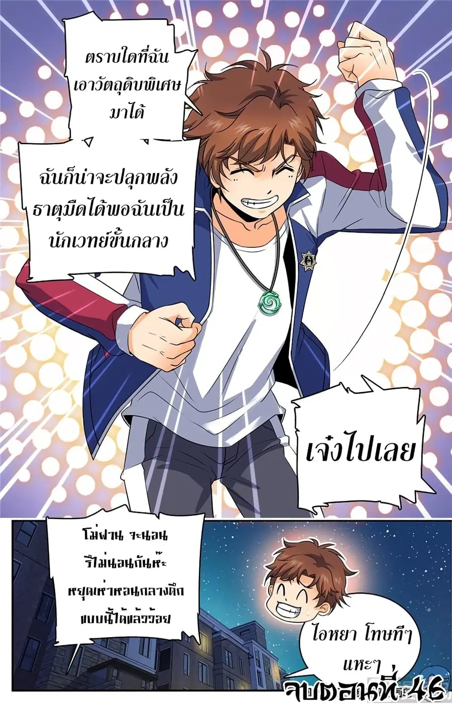 หน้า 10 จาก 11