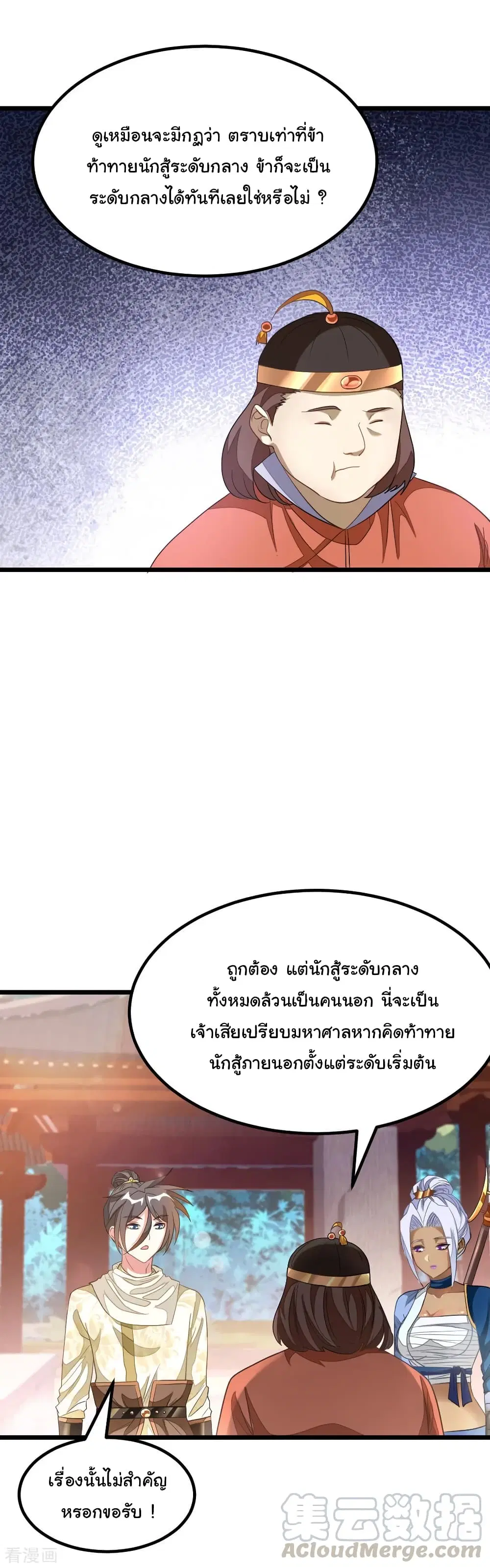 หน้า 18 จาก 25