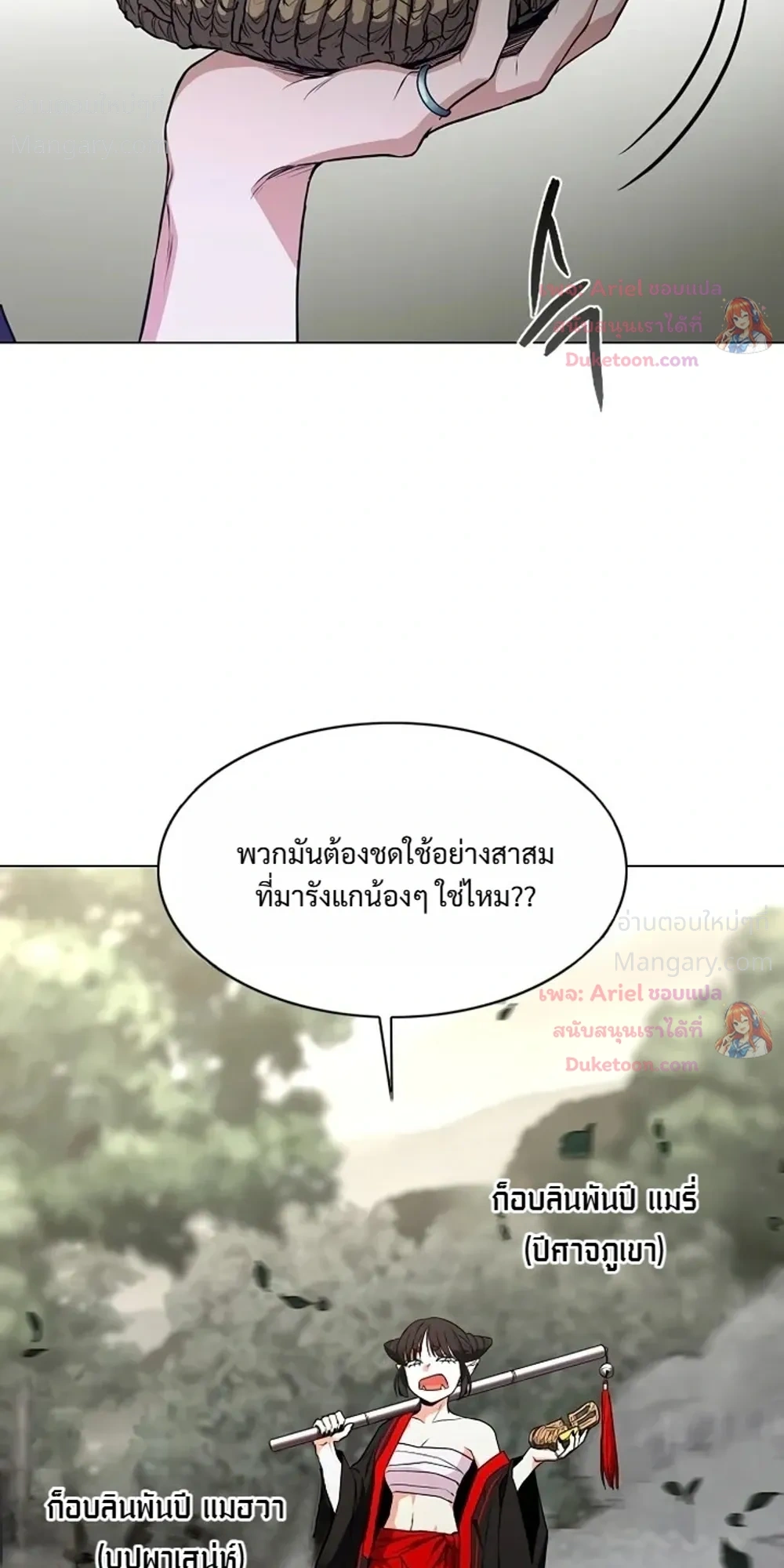 หน้า 20 จาก 52