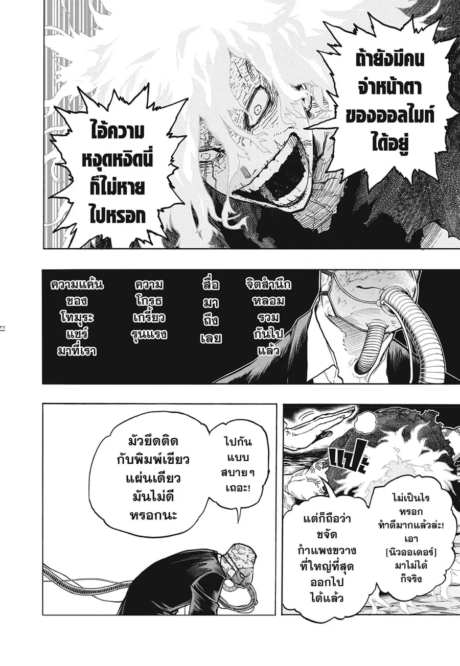 หน้า 10 จาก 13