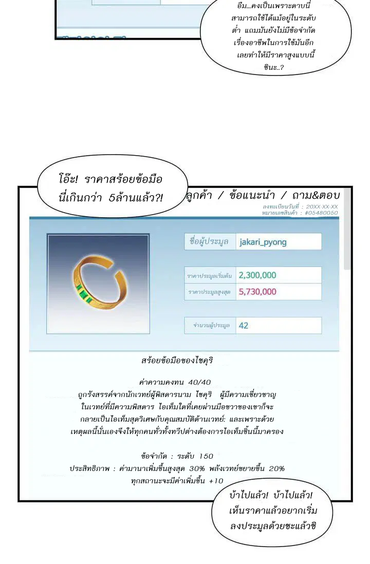 หน้า 7 จาก 55