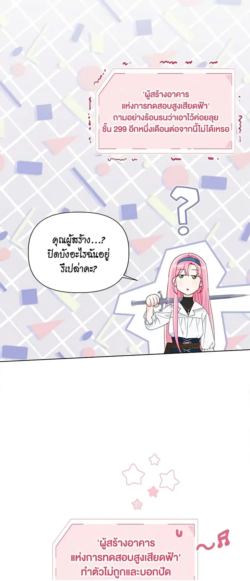 หน้า 55 จาก 62