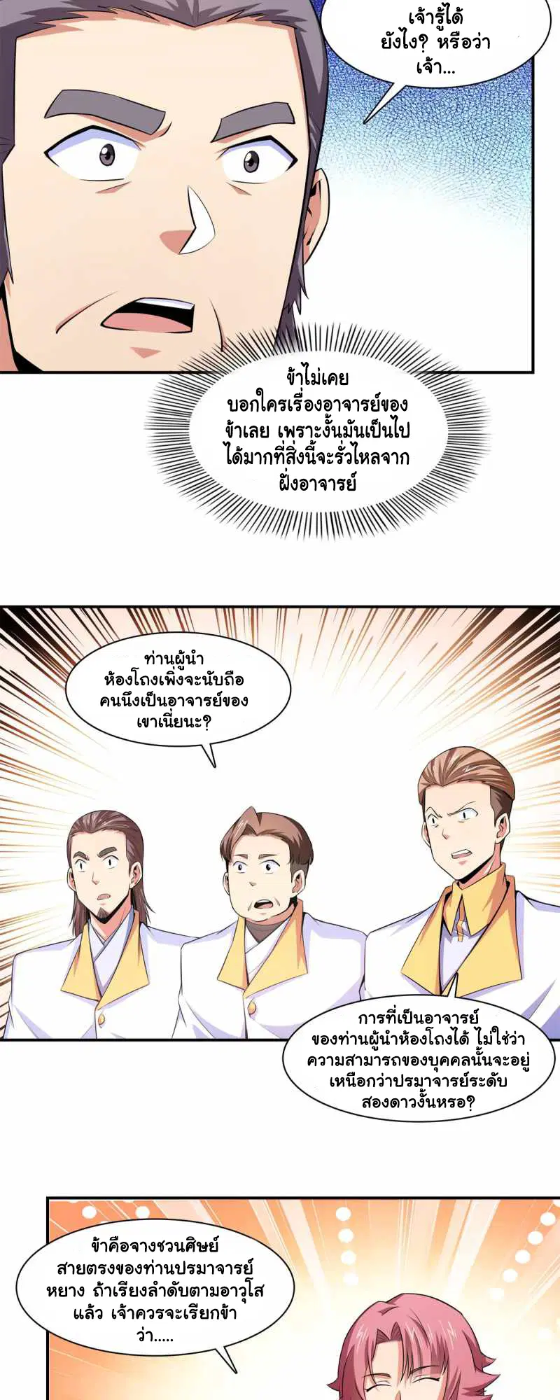 หน้า 10 จาก 22