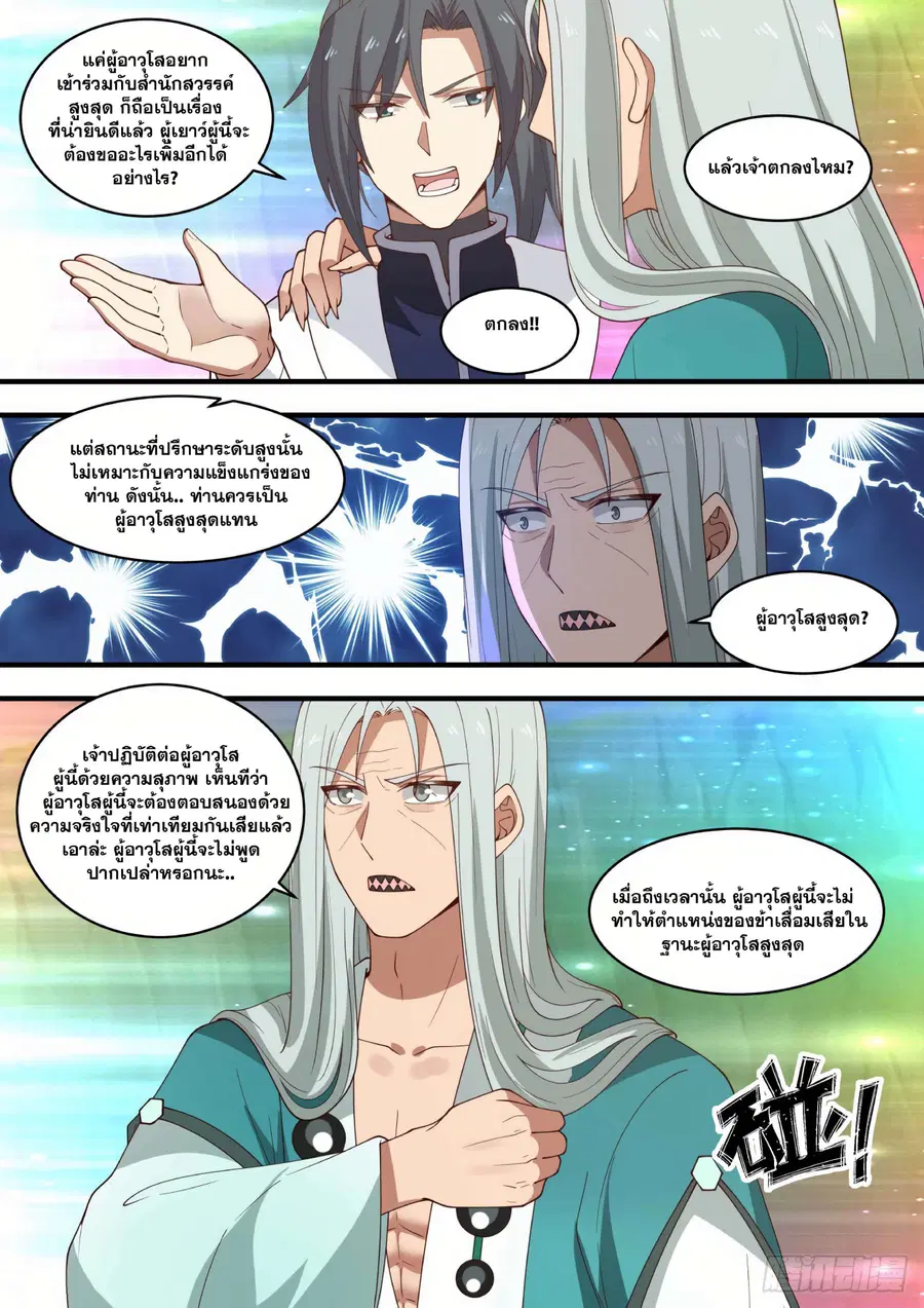 หน้า 8 จาก 12