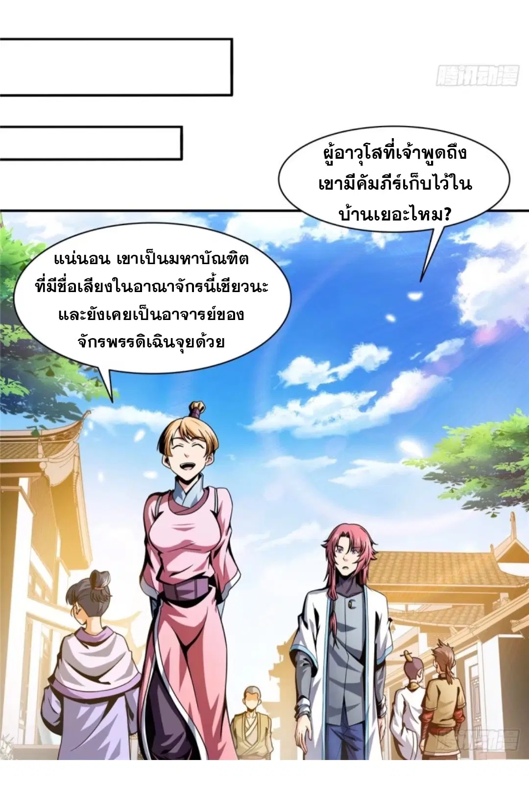 หน้า 18 จาก 33