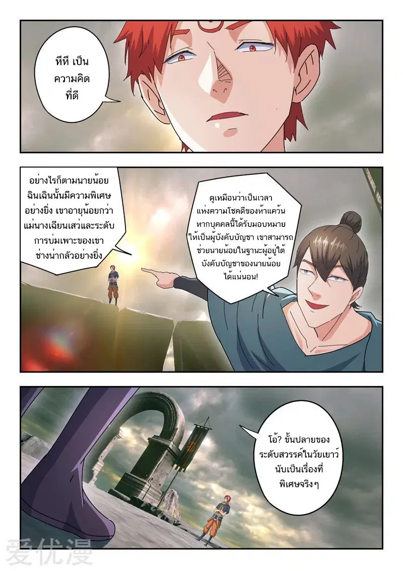 หน้า 5 จาก 9