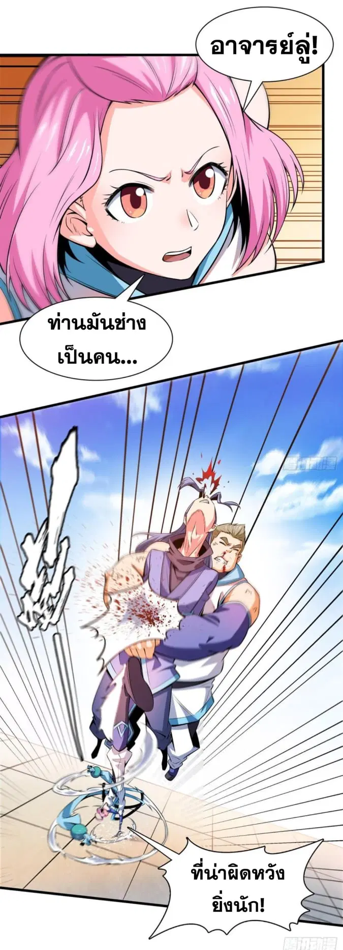 หน้า 2 จาก 30