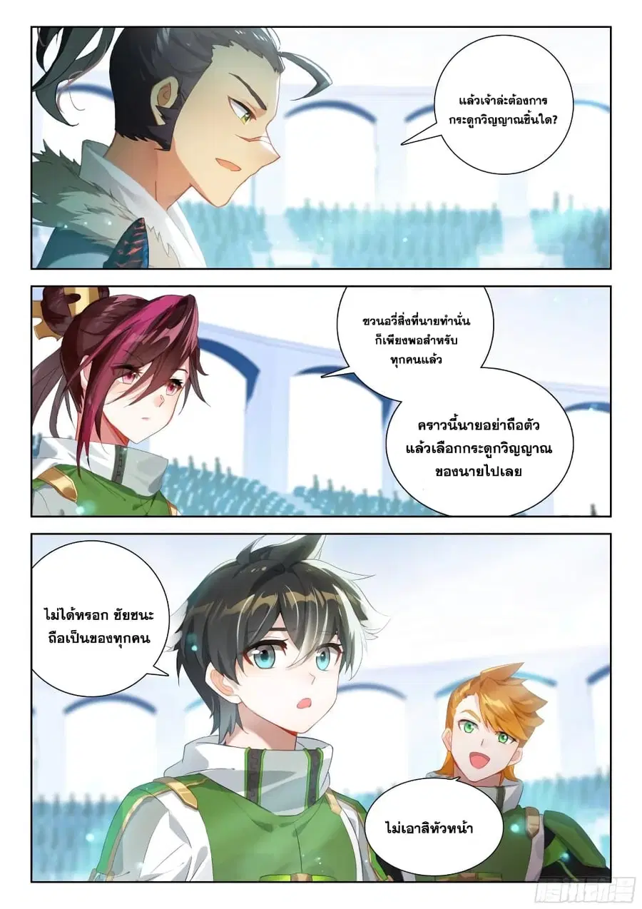 หน้า 8 จาก 18