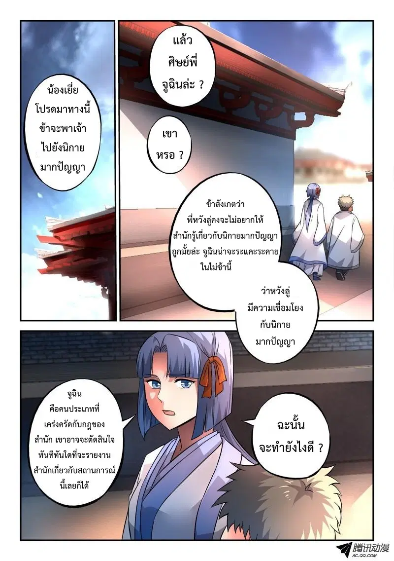 หน้า 10 จาก 12