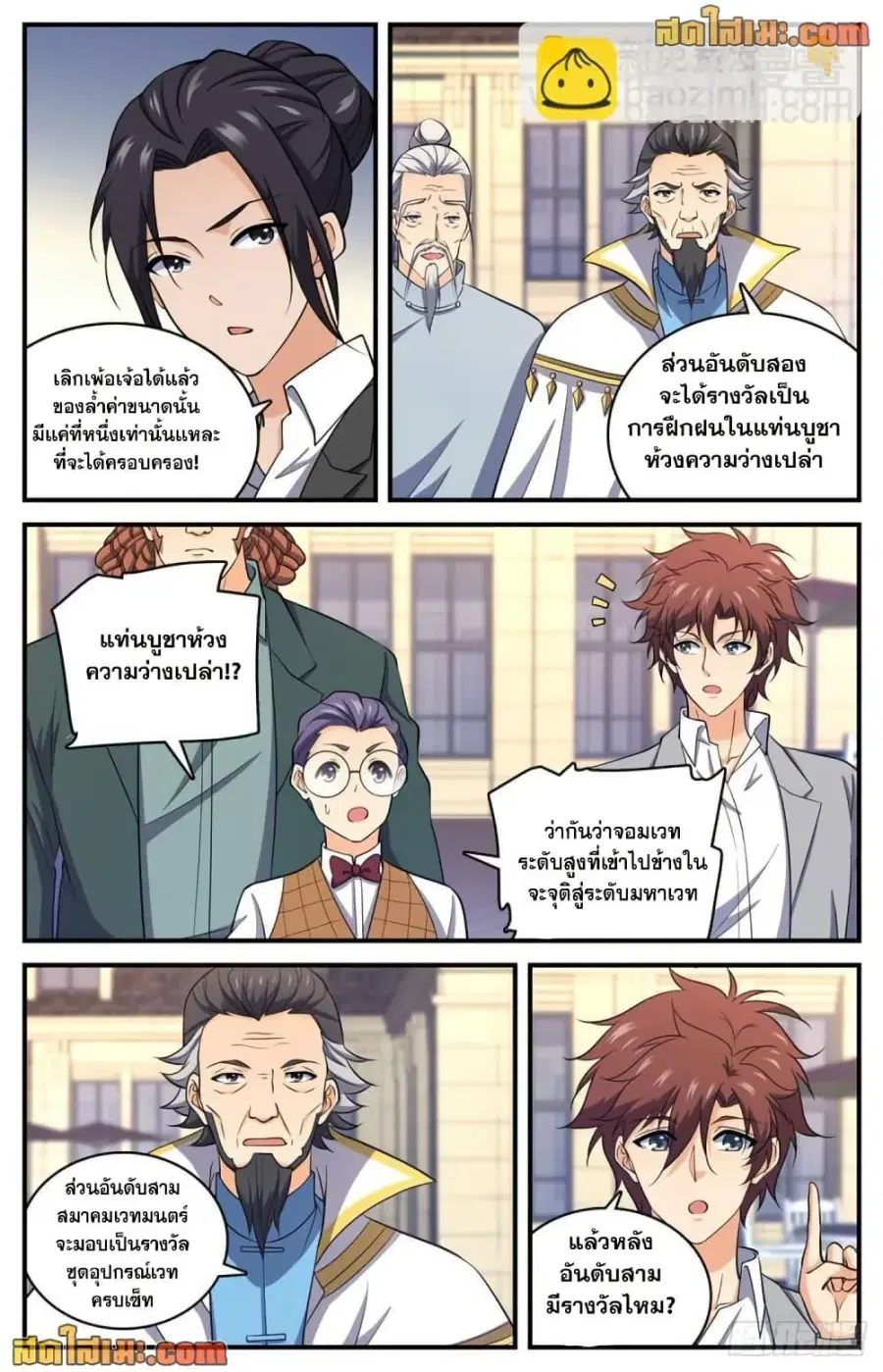 หน้า 3 จาก 14