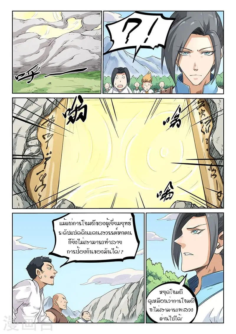 หน้า 3 จาก 11
