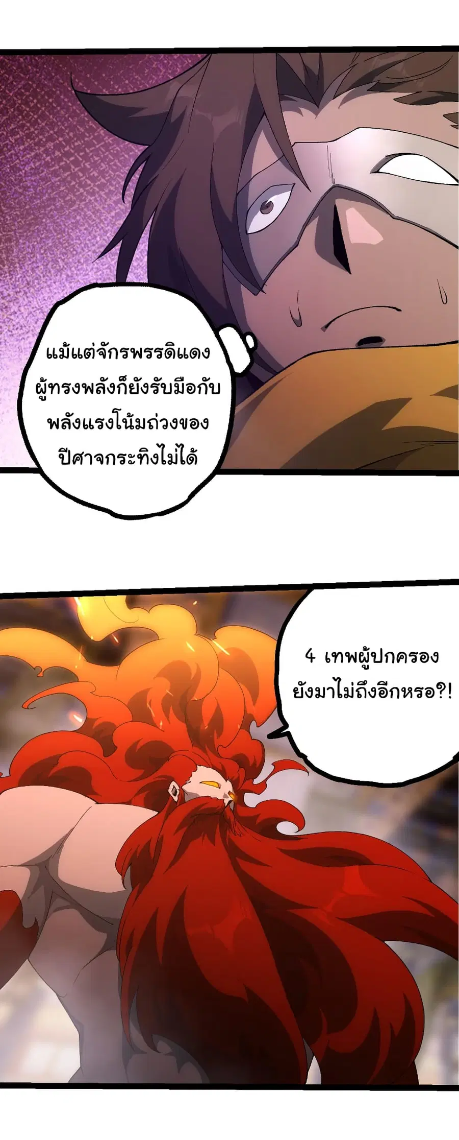 หน้า 27 จาก 28