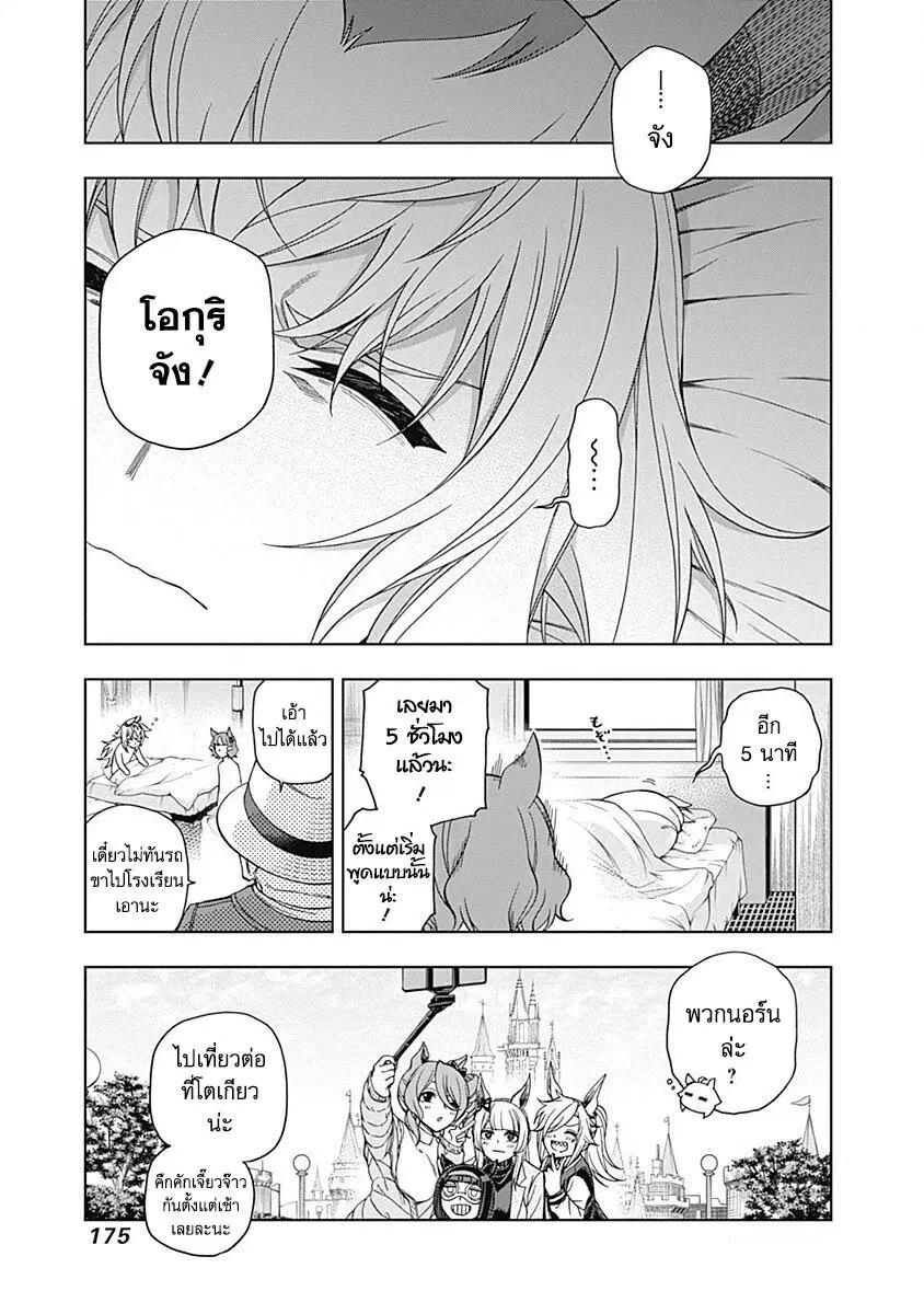 หน้า 7 จาก 29