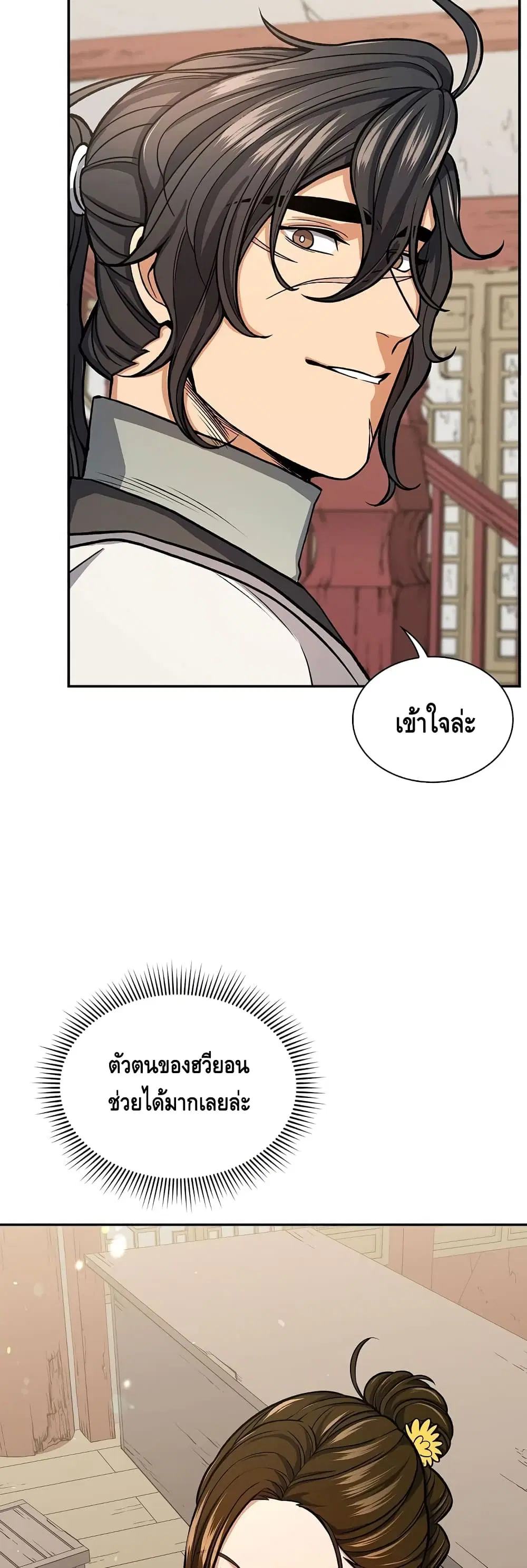 หน้า 23 จาก 52