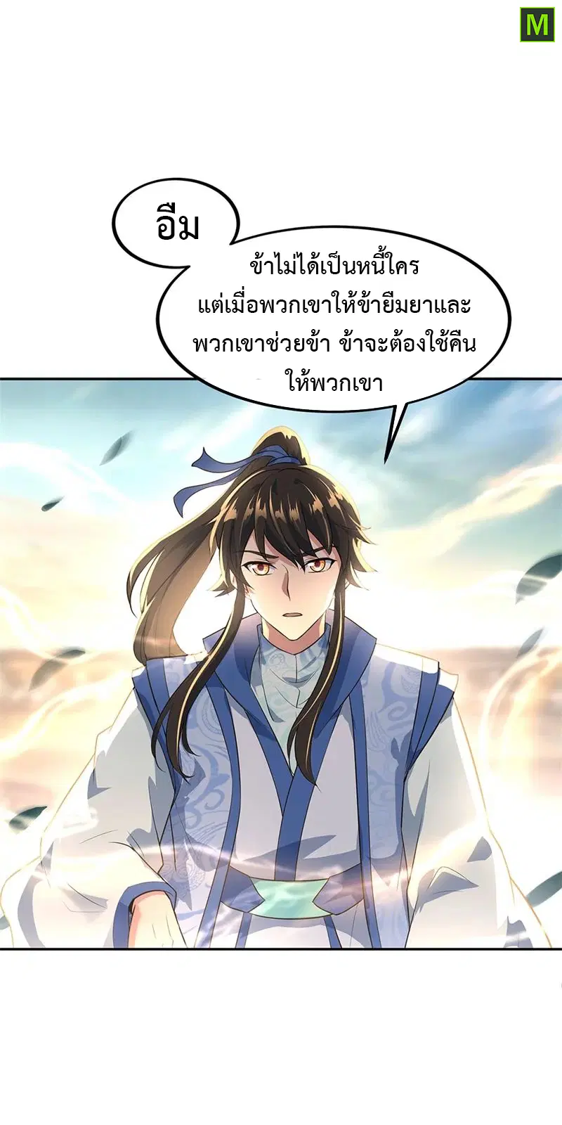 หน้า 13 จาก 25