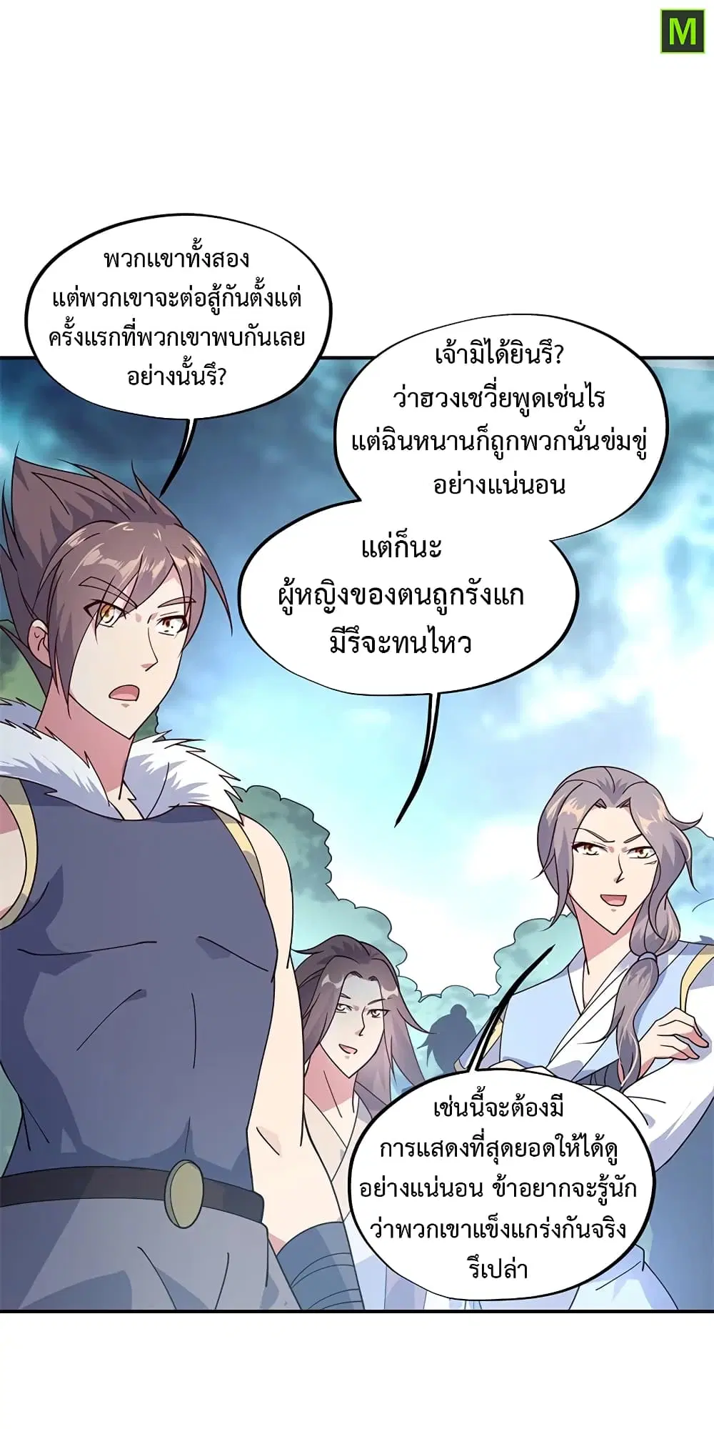 หน้า 3 จาก 27