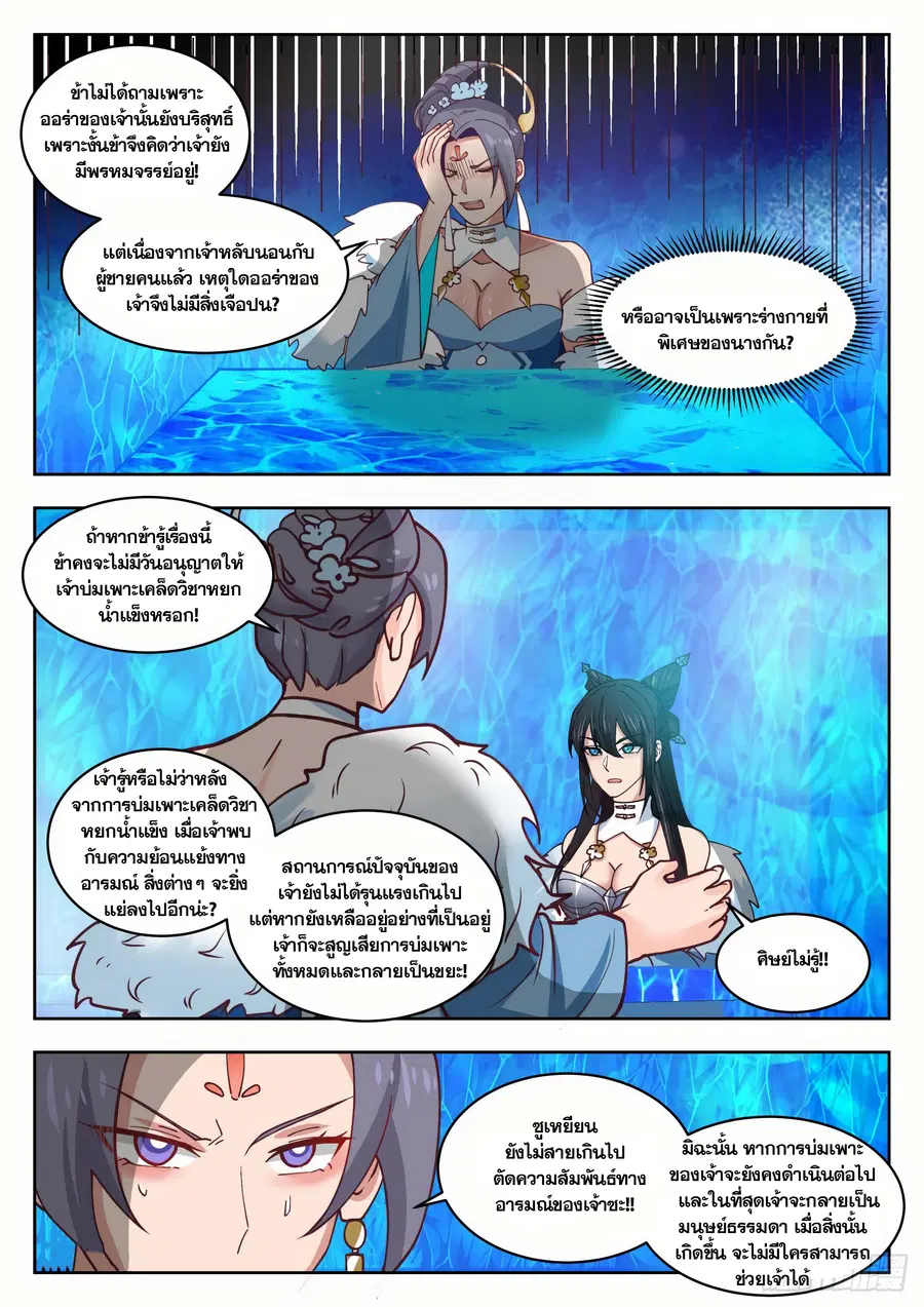 หน้า 10 จาก 13