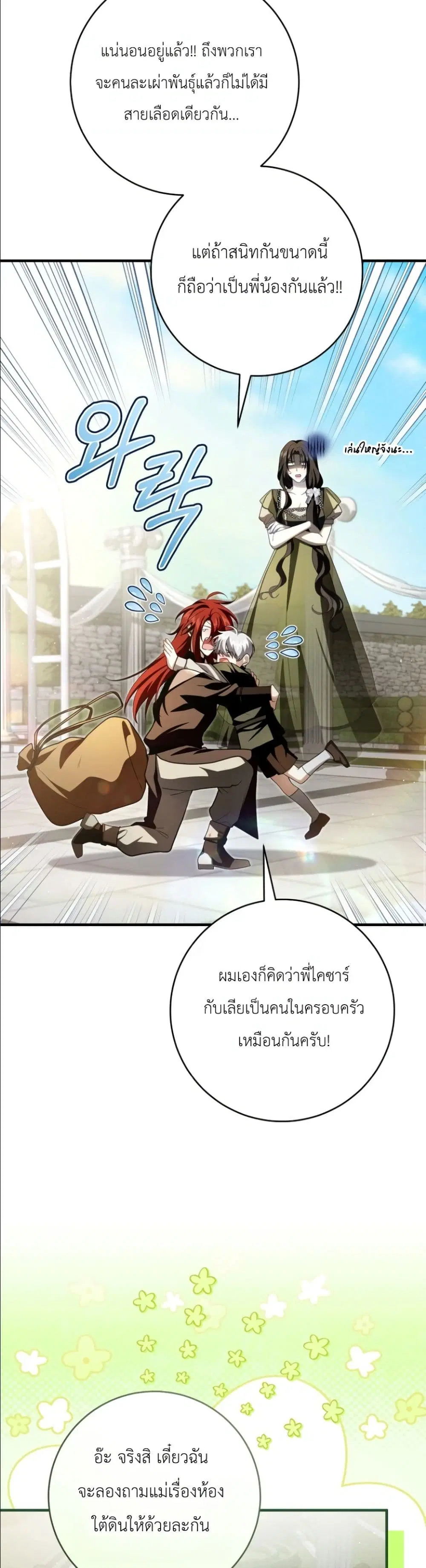 หน้า 37 จาก 52