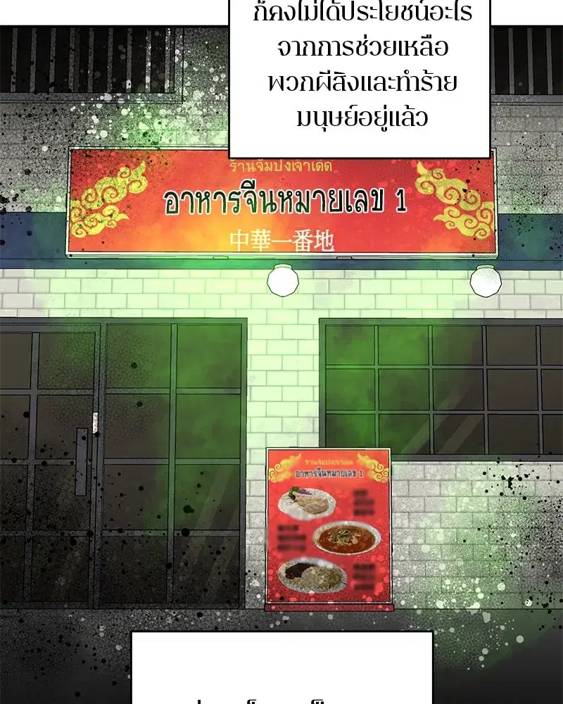 หน้า 58 จาก 116