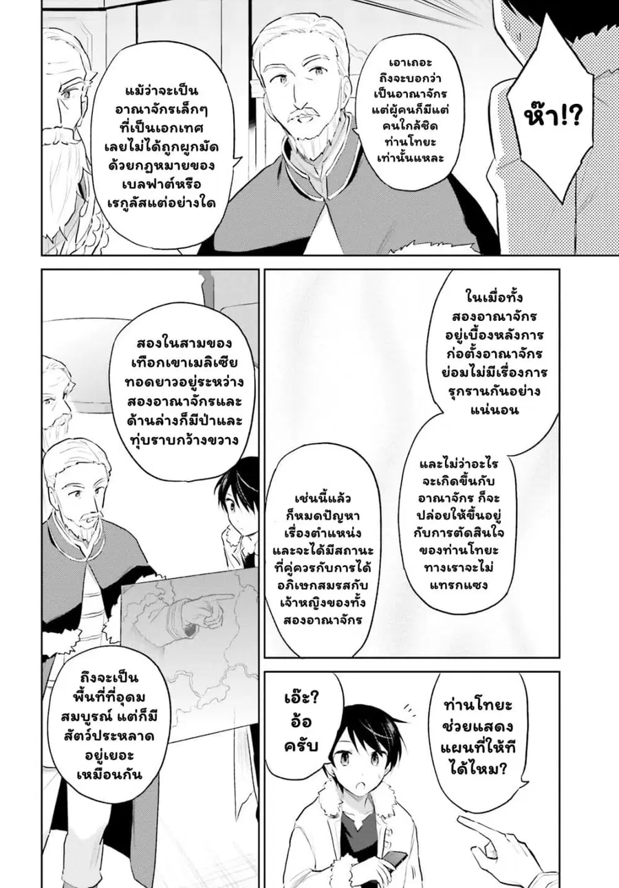 หน้า 2 จาก 13