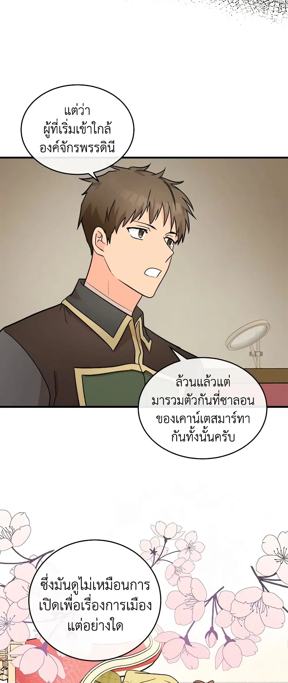 หน้า 21 จาก 49