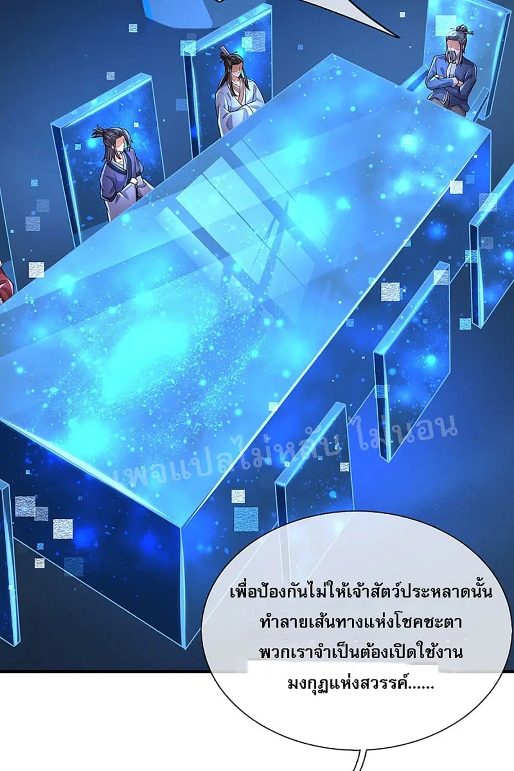 หน้า 8 จาก 24